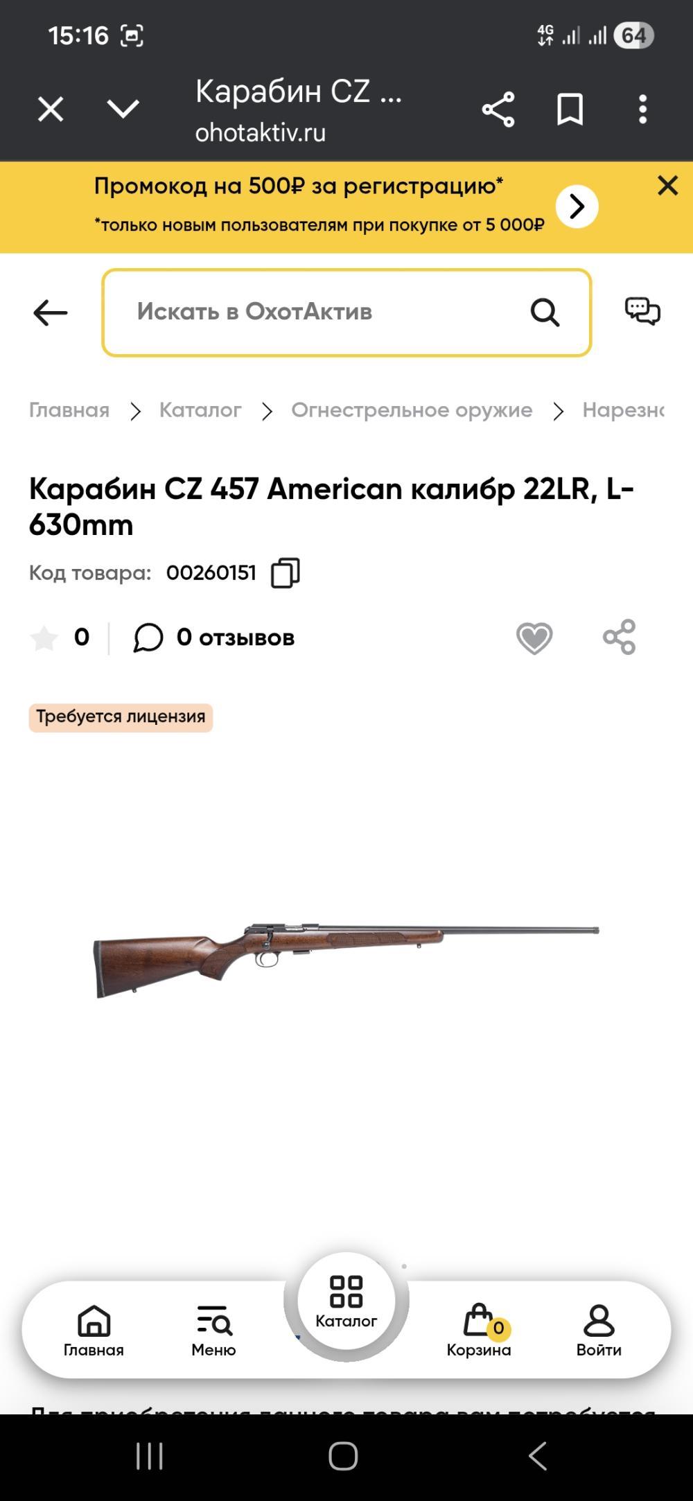 CZ 457 AMERICAN
