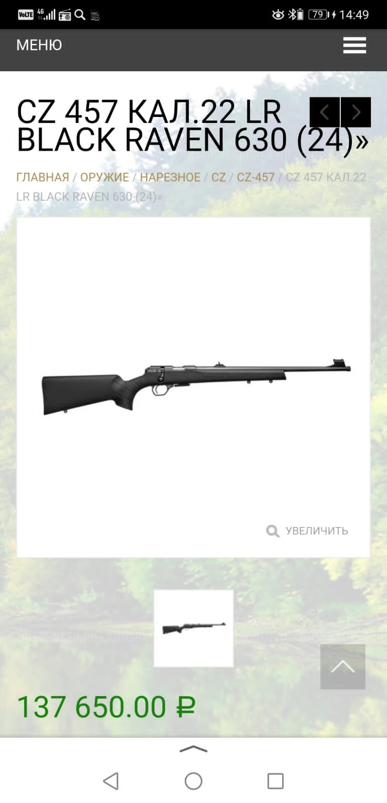 CZ 457 BLACK RAVEN 