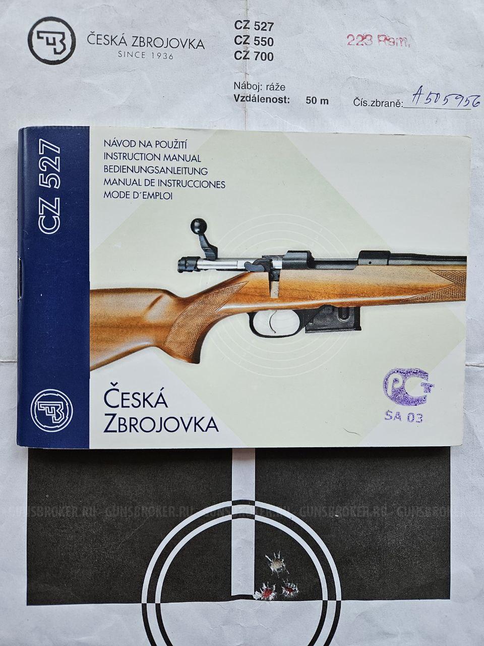 CZ 527 FS REM 223 + оптический прицел ERDFIELD REVOLUTION3-9x50