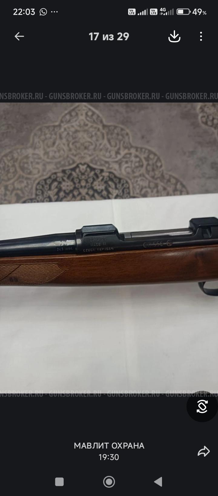 CZ 550 243 КАЛ.