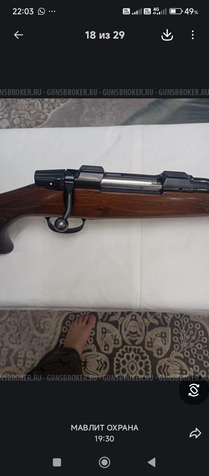 CZ 550 243 КАЛ.