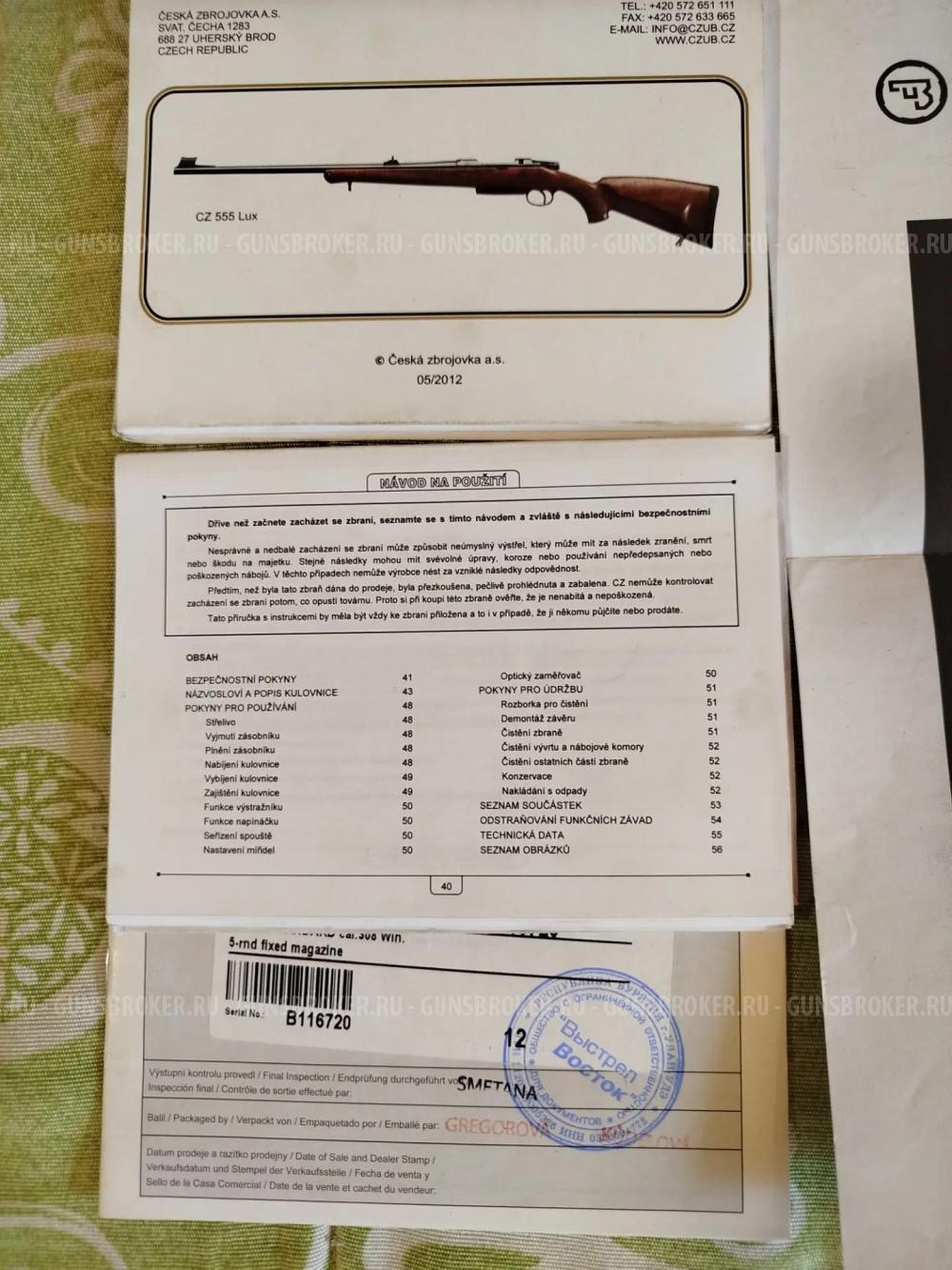 CZ 550 308 win