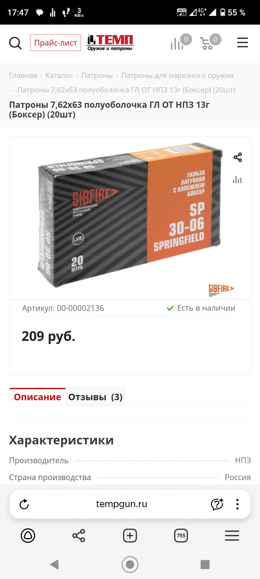 Cz 550 lux 30-06 комплект (обмен)