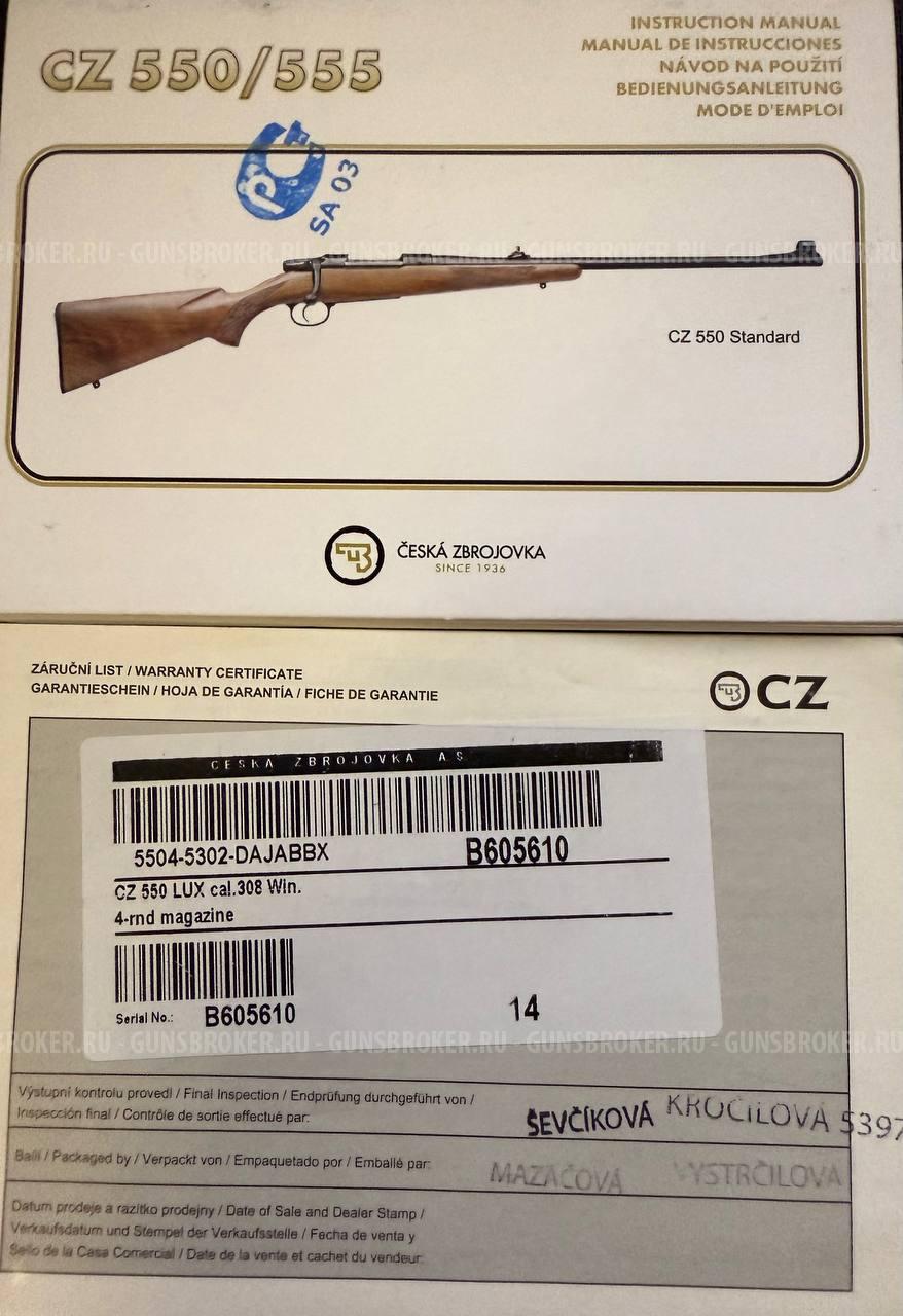 CZ 550 LUX 308 Win