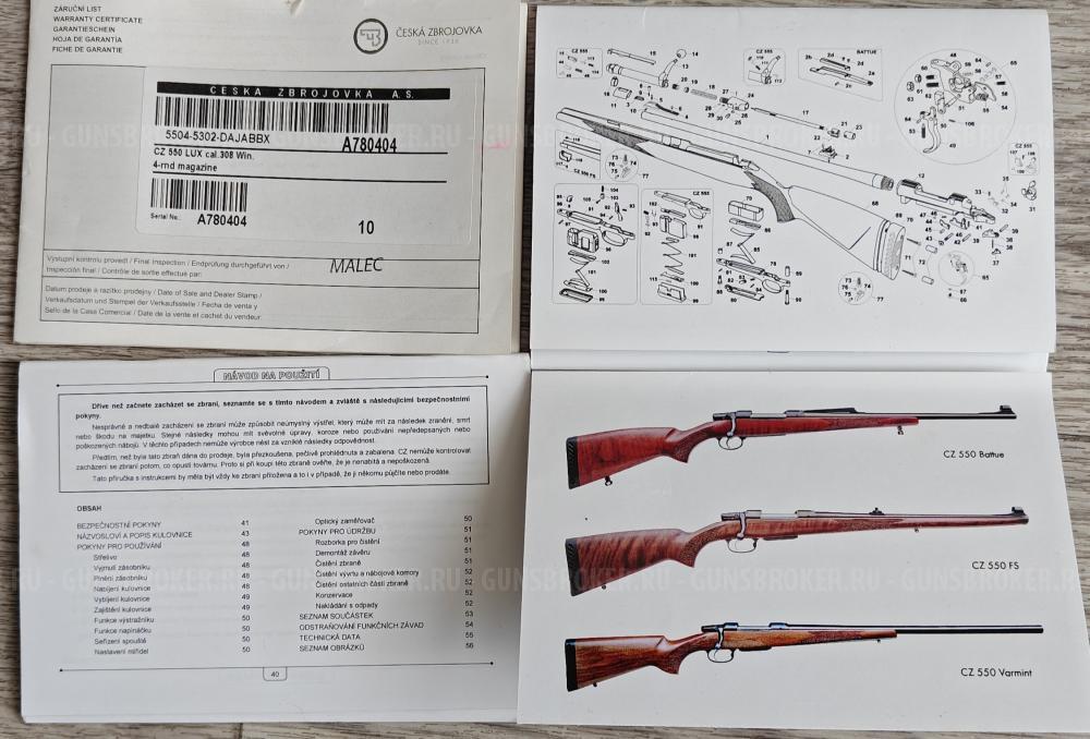 CZ 550 LUX