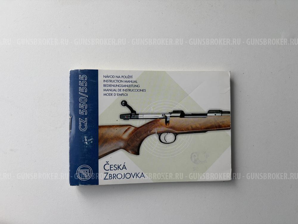 Cz 550 varmint