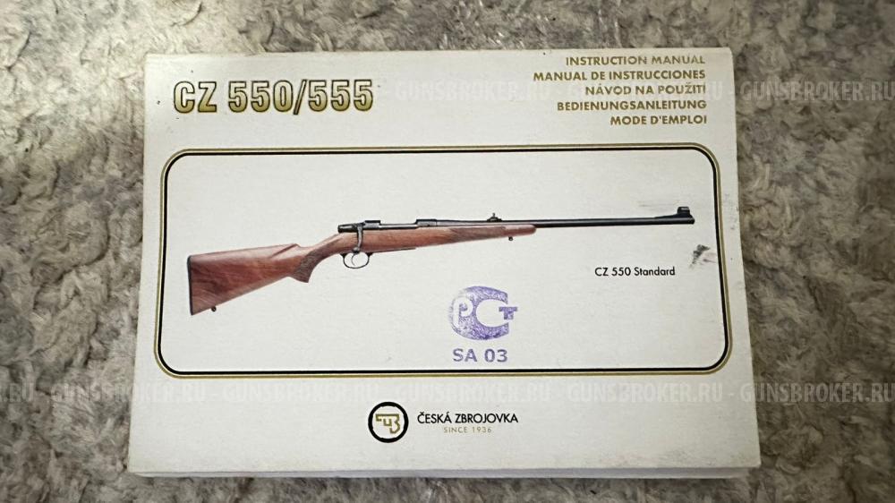 CZ 550