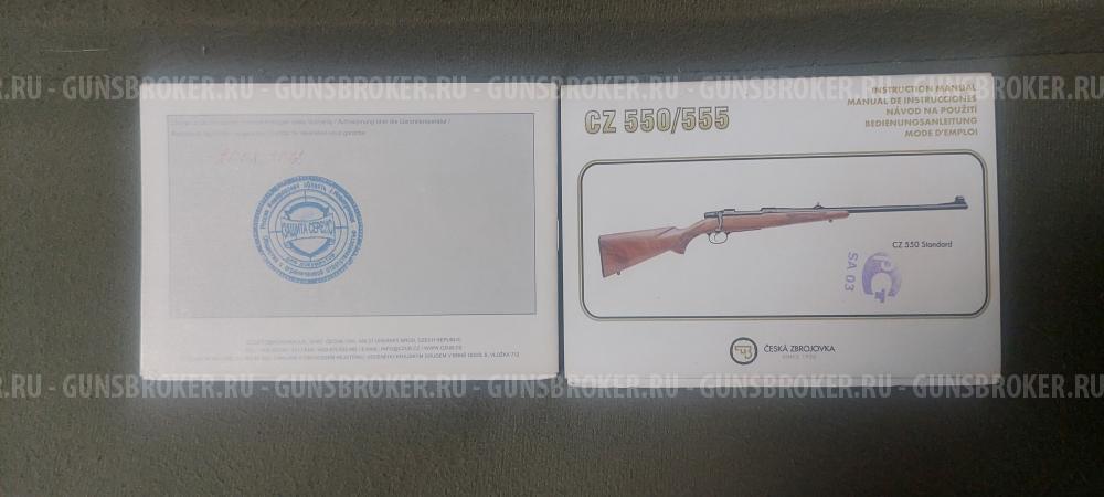 Cz 550