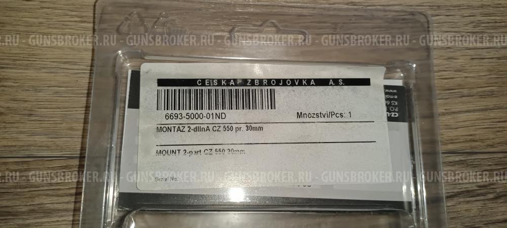 CZ 557 ECLIPSE 308Win