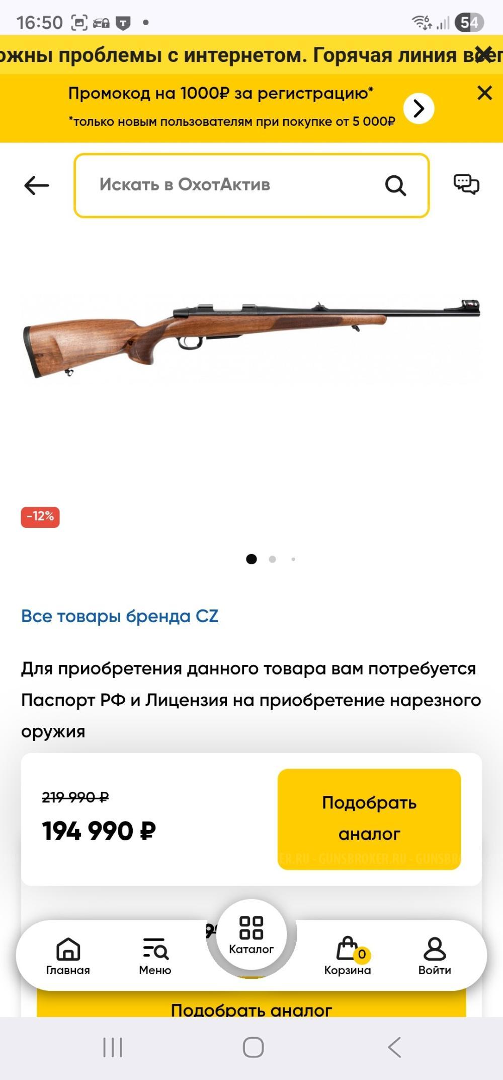 CZ 557 Lux 308 Win + Leupold 3.5-12 // 56 mm