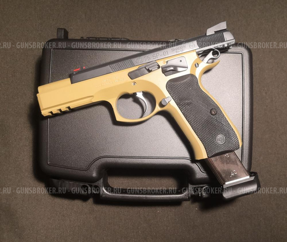 CZ 75 SP-01 Shadow 9x19 ММГ, оригинальный Чезет, паспорт, сертификат