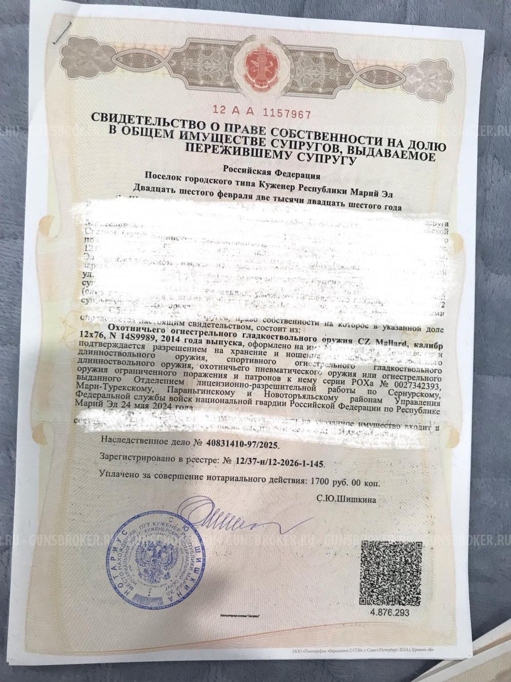 CZ Mallard 12х76 2014г