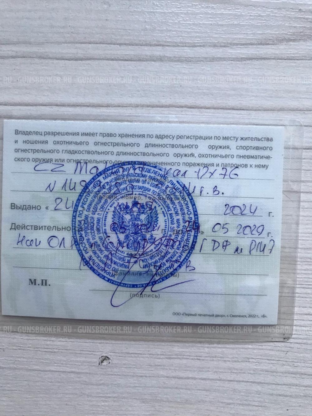 CZ Mallard 12х76 2014г