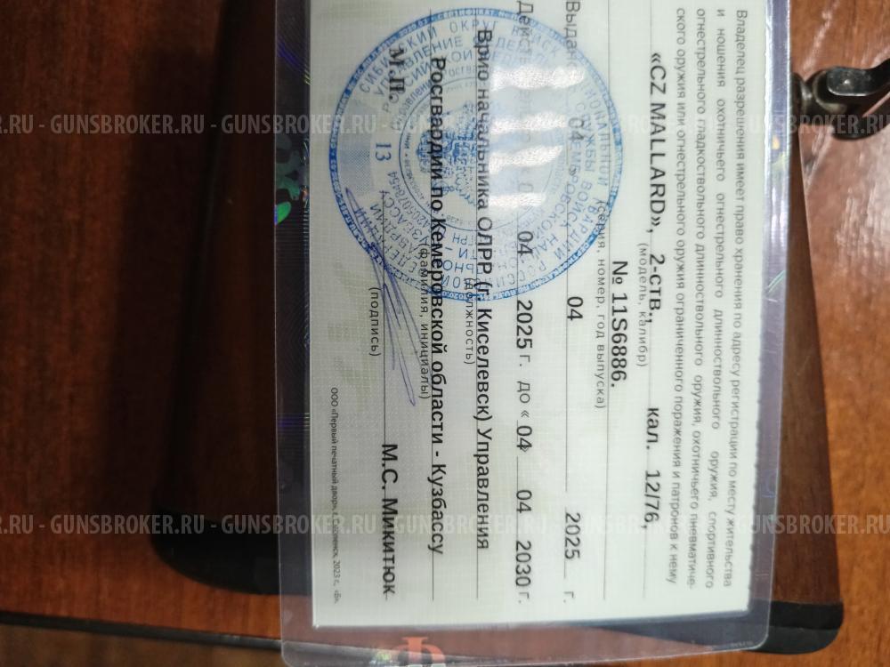 CZ MALLARD, 2-ств