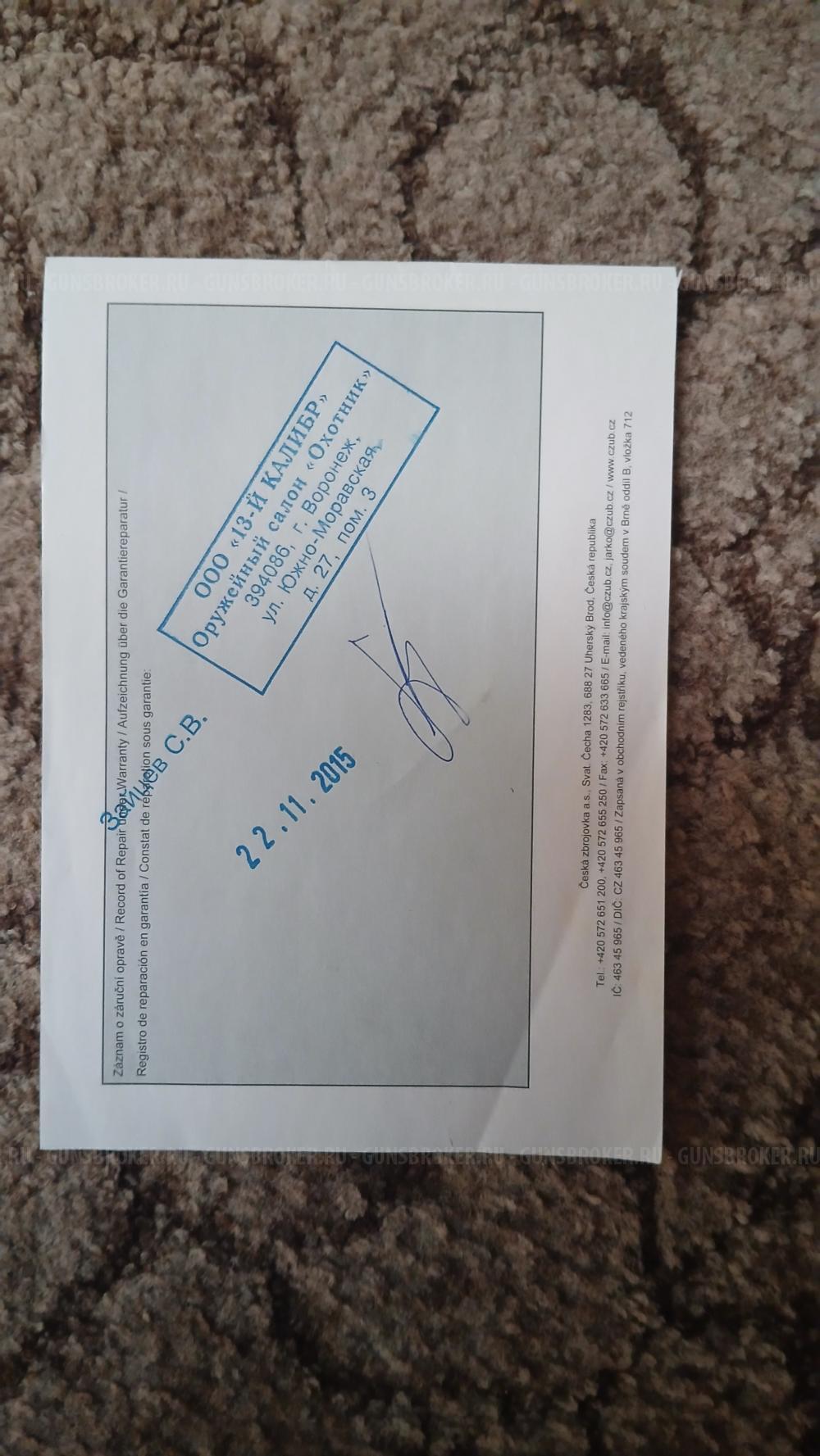 CZ Ringneck кал. 20х76