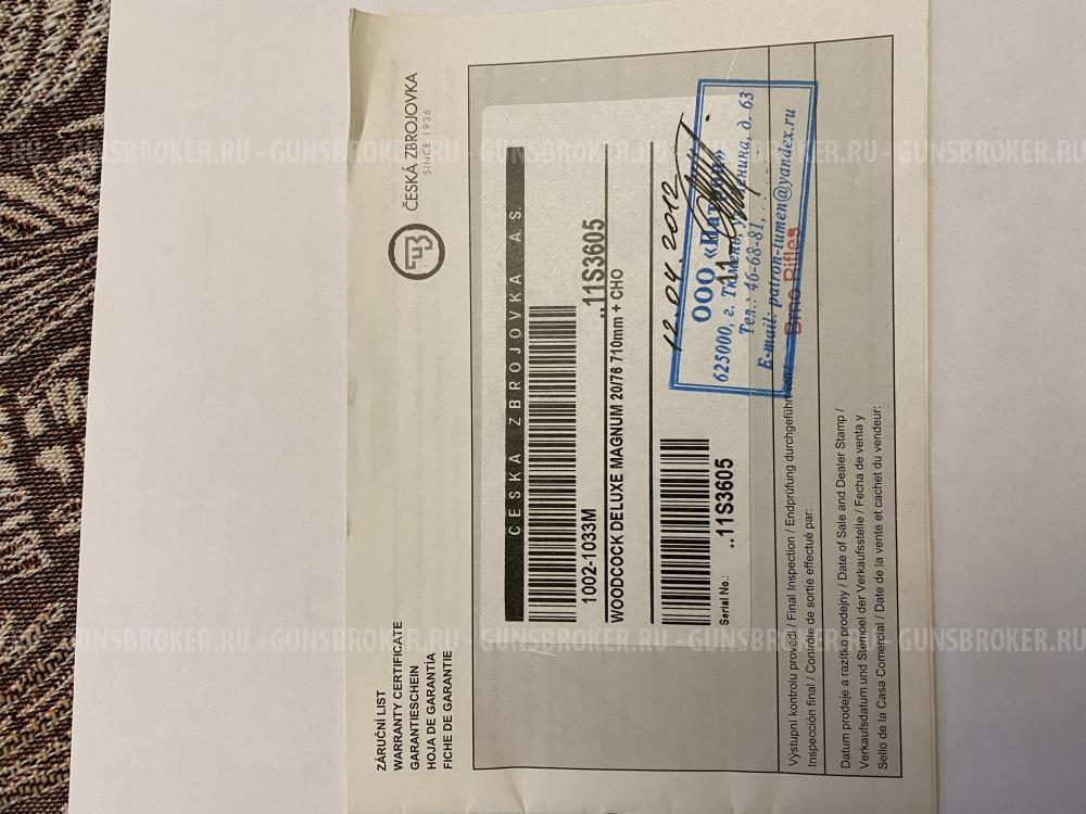 CZ Woodcock deluxe 20/76 710mm