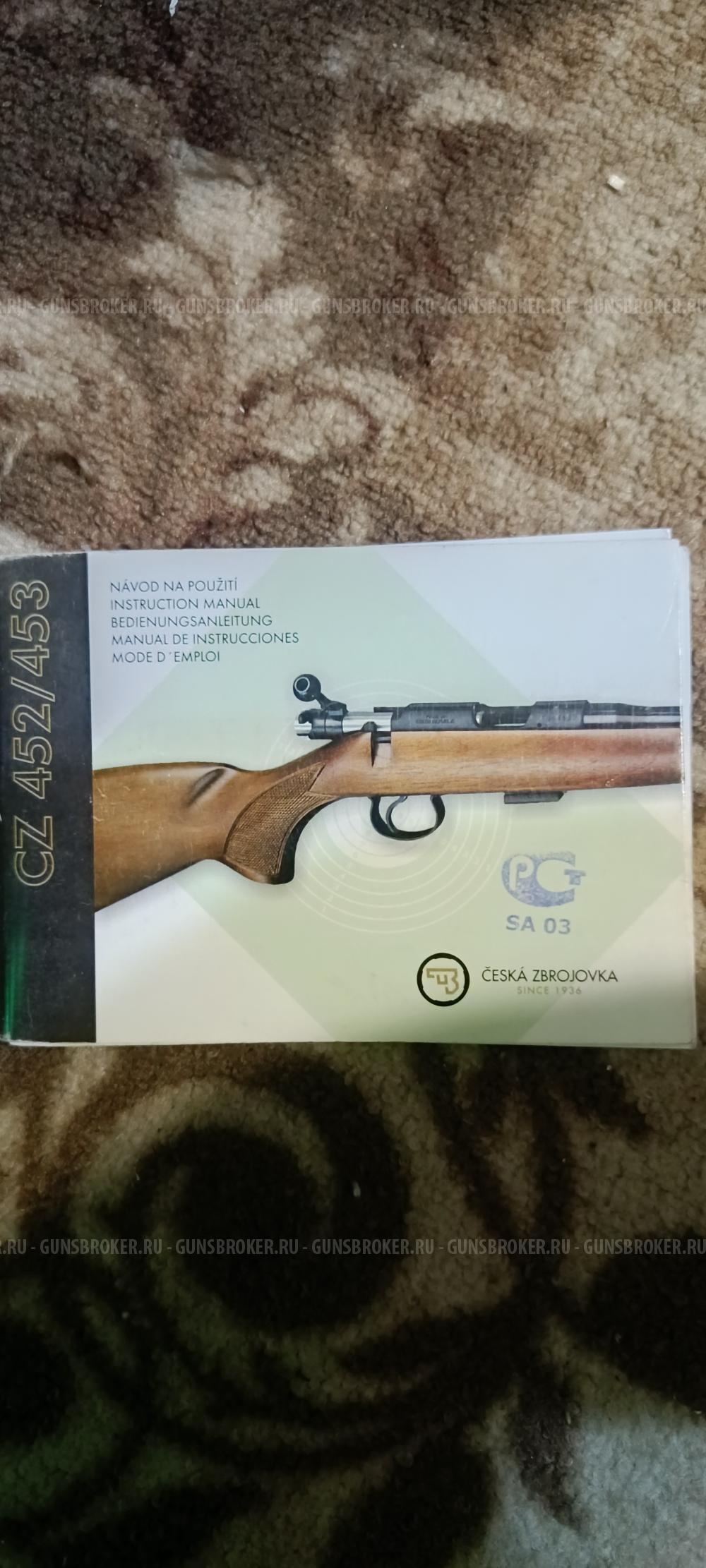 CZ452-2E ZKM   Кал.22WMR 