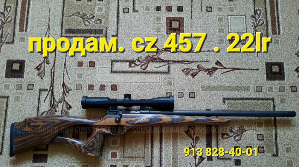 CZ457
