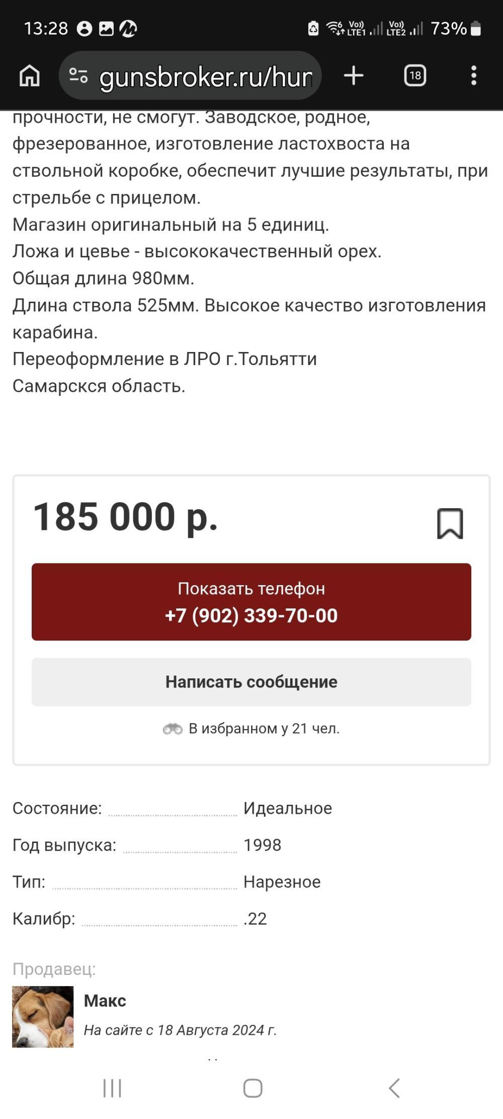 CZM 411. CESKA ZBROJOVKA.Коллекция. Ствол 520 мм. 22WMR. Быстро разбирается 640 и 480мм. 