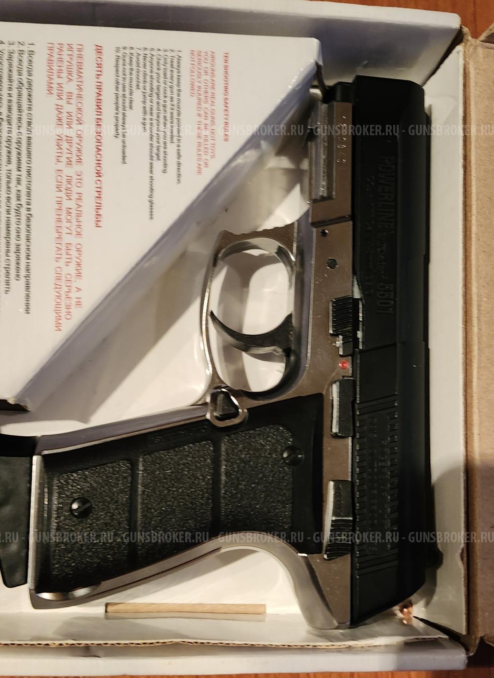 Daisy Powerline 5501