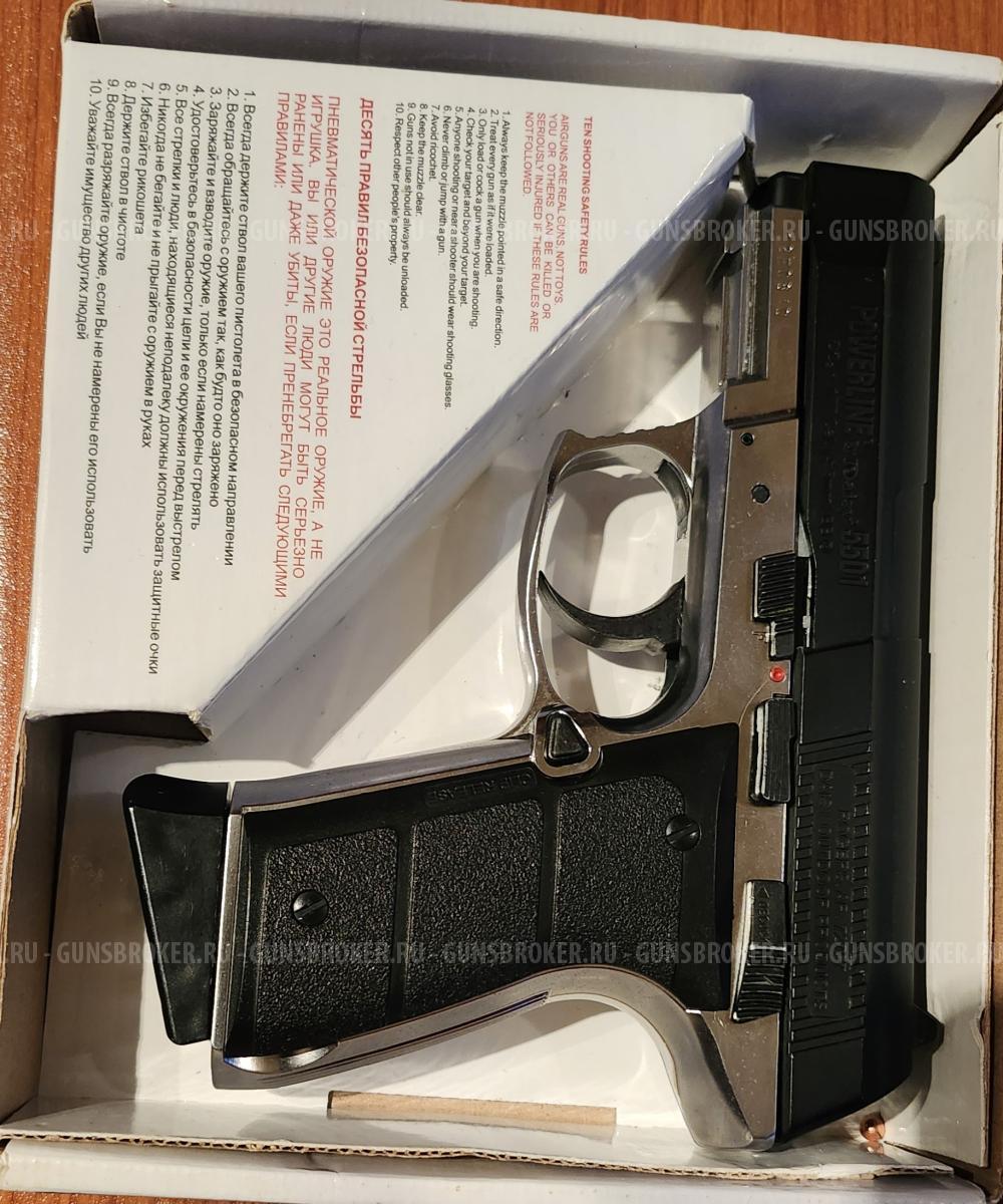 Daisy Powerline 5501