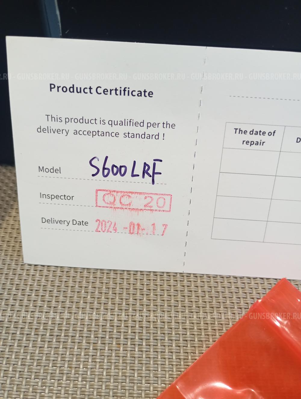 Дальномер для тепловизора Guide S600LRF,