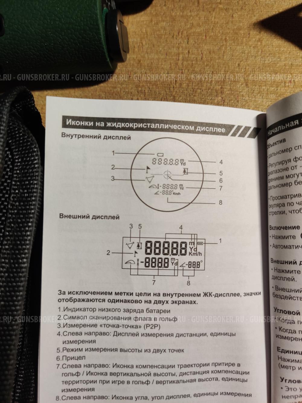 Дальномер до 1000м HuePRO