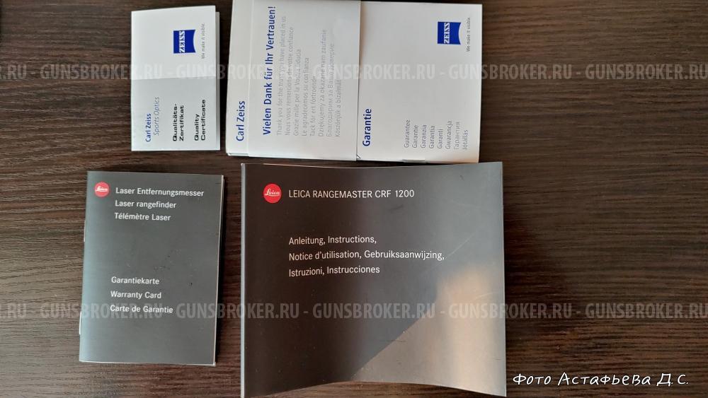 Дальномер Leila grandmaster 1200crf-m