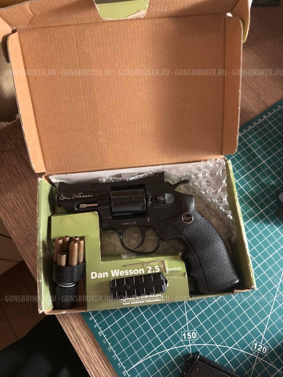 Dan Wesson 2.5 револьвер страйкольный