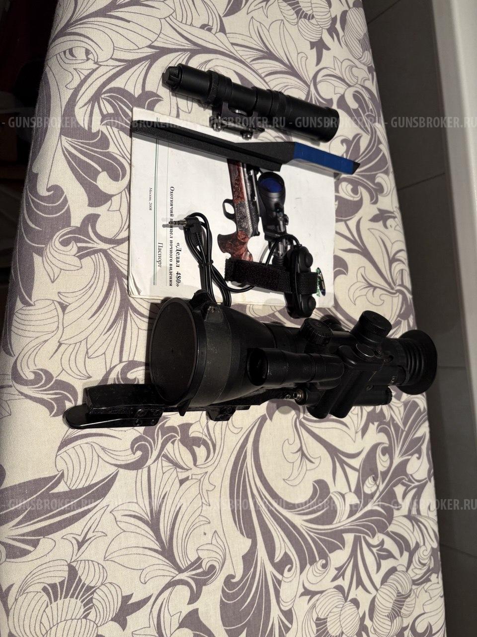 Дедал 480 на ЭОП DЕР 0