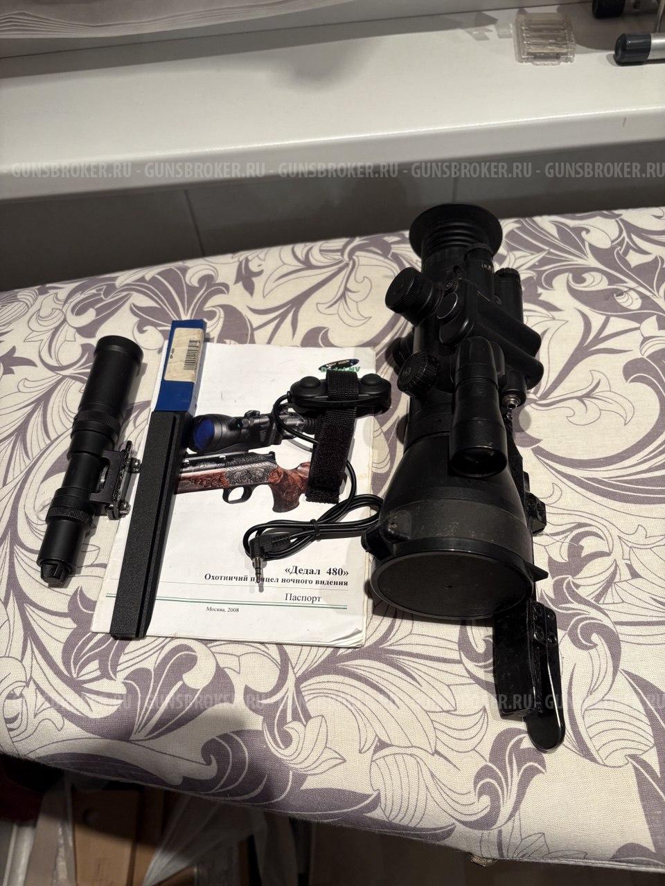 Дедал 480 на ЭОП DЕР 0