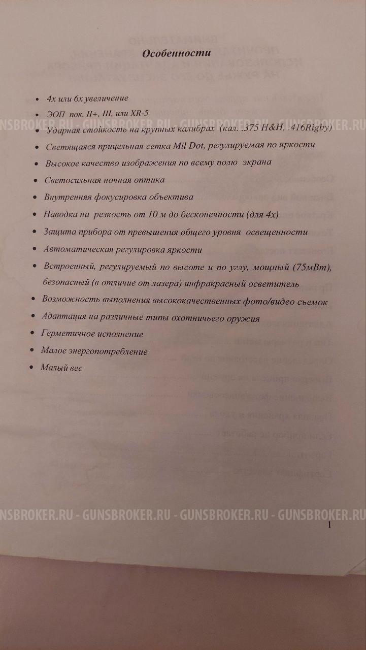 Дедал 480 на ЭОП DЕР 0