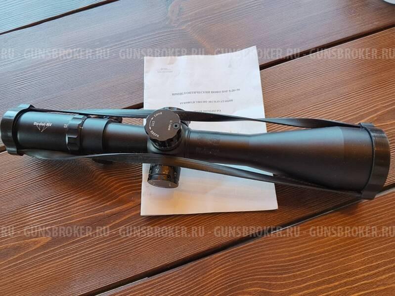 Dedal DSF 5-20