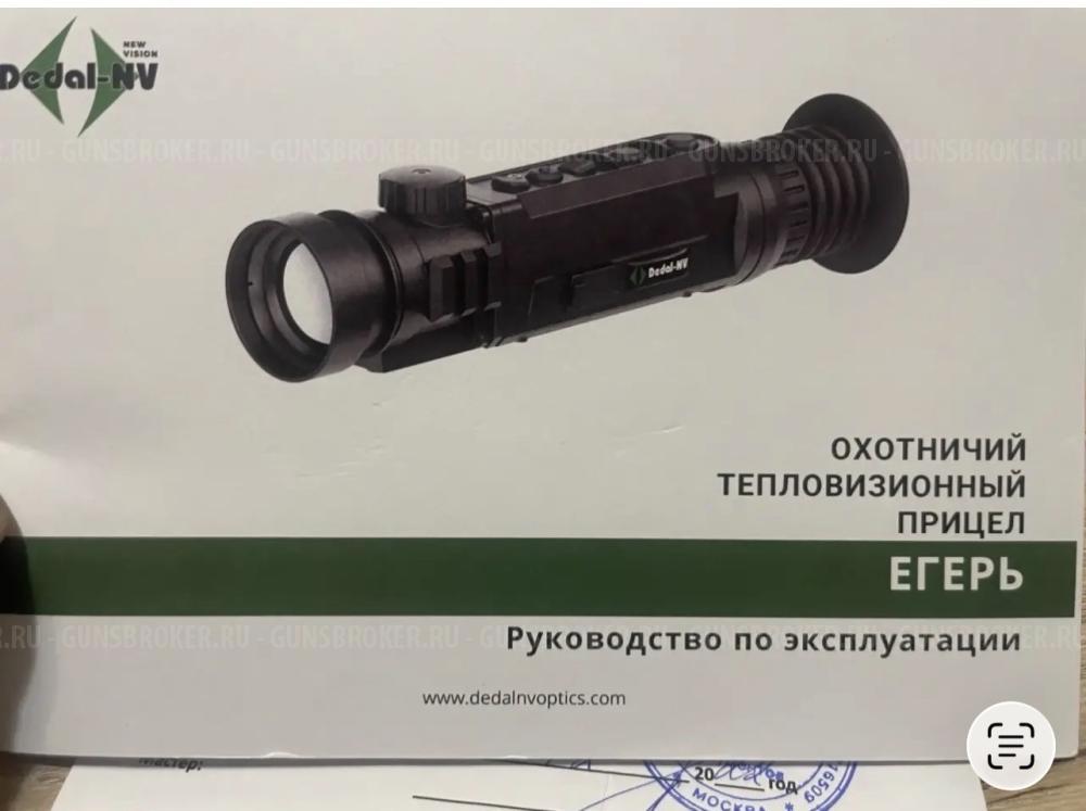 Дедал Егерь
