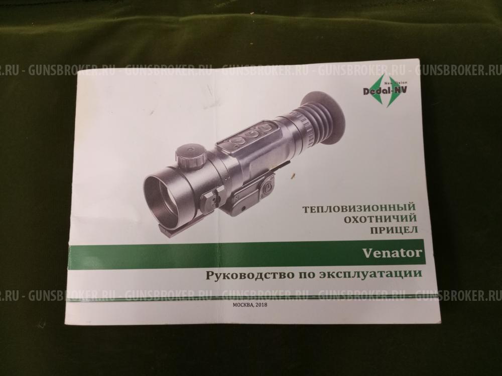 Дедал Венатор