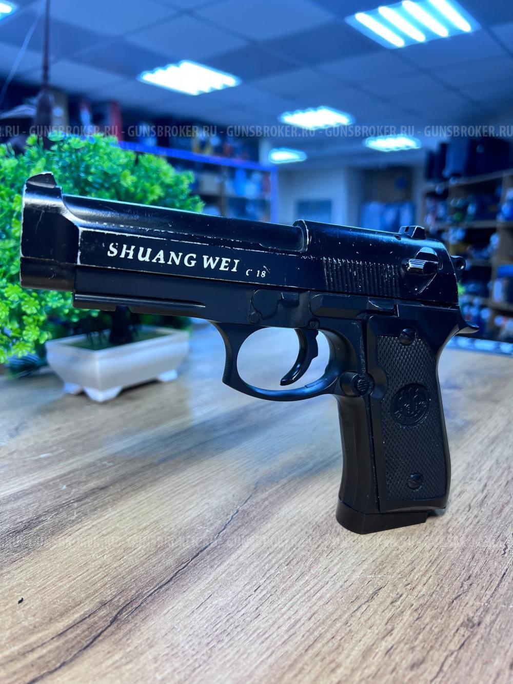 Детский игрушечный пистолет Airsoft Gun C. 18