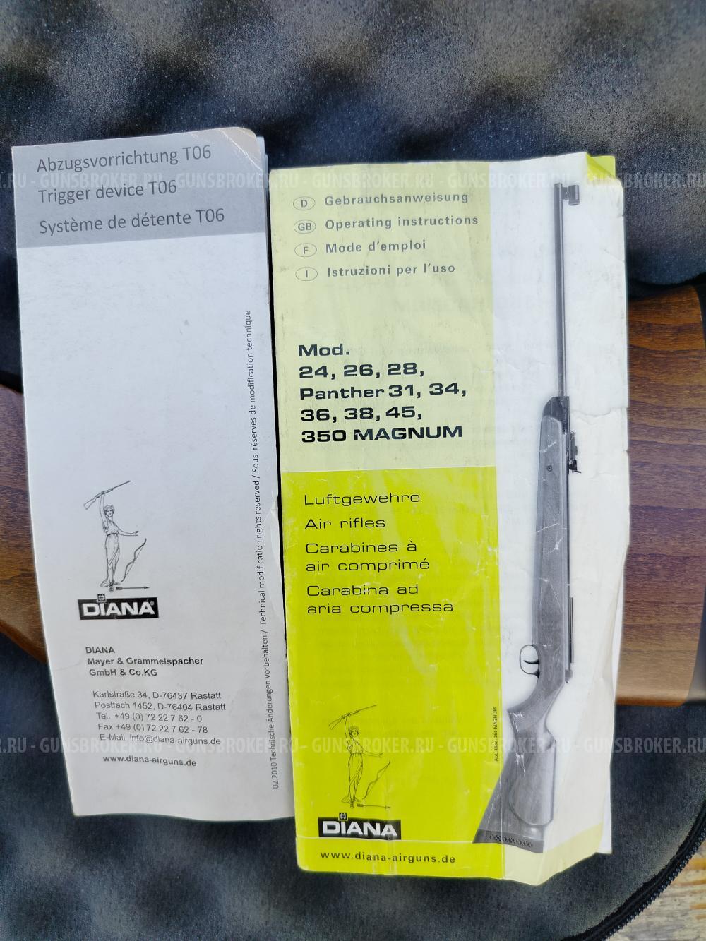 Диана 350 Магнум Т06