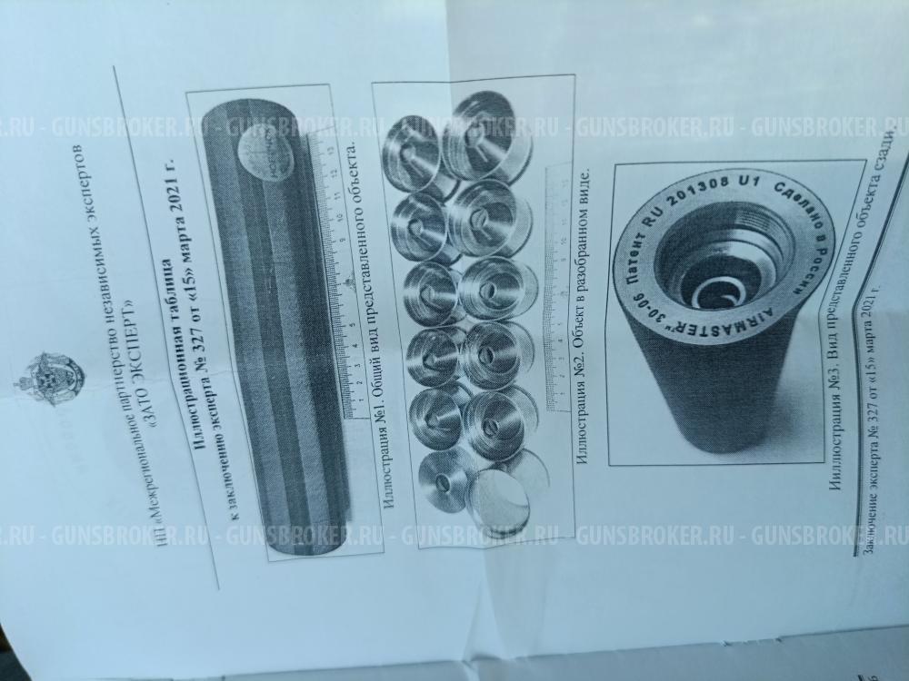 Дтк для сайги 308 исп.46,47