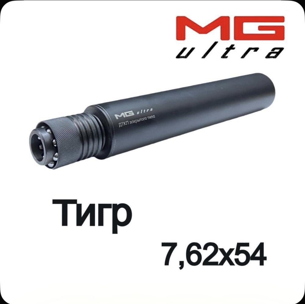 ДТКП МG ultra на карабин Тигр