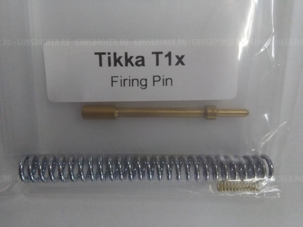 Экстрактор и ударник для Remington 700, 870, 1100, 11-87 + Bergara B14 + Tikka Sako Savage