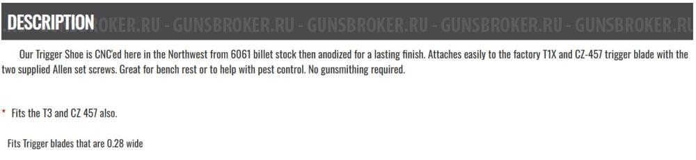 Экстрактор и ударник для Remington 700, 870, 1100, 11-87 + Bergara B14 + Tikka Sako Savage