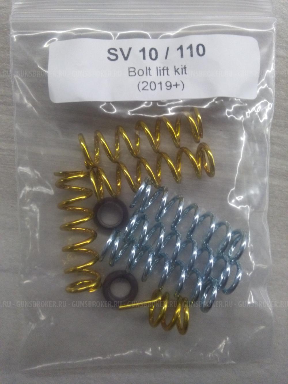 Экстрактор и ударник для Remington 700, 870, 1100, 11-87 + Bergara B14 + Tikka Sako Savage