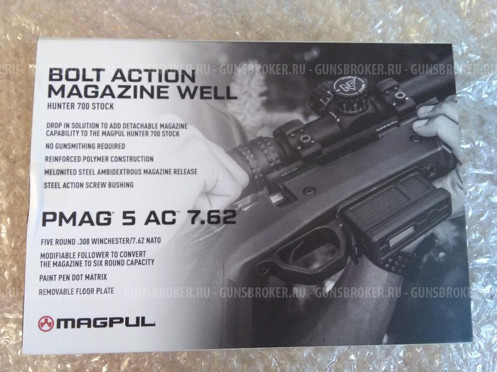 Для Remington 700 - Magpul триггергарда Short Action и магазин на 5 - AI