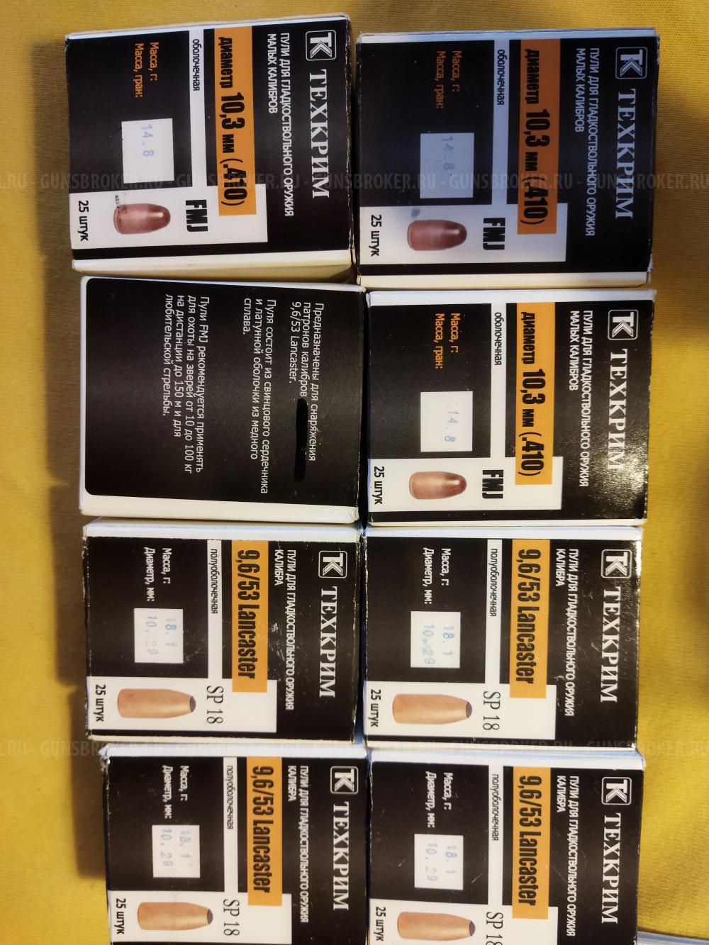 Для Сайги 410