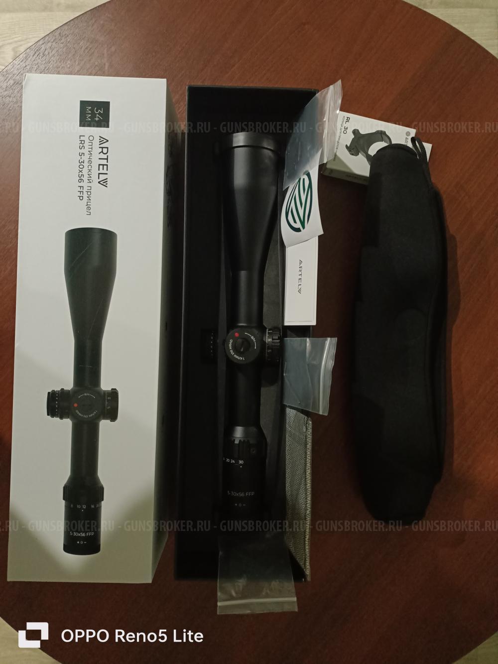 Дневной прицел ARTELV LRS 5-30*56 FFP сетка AM530