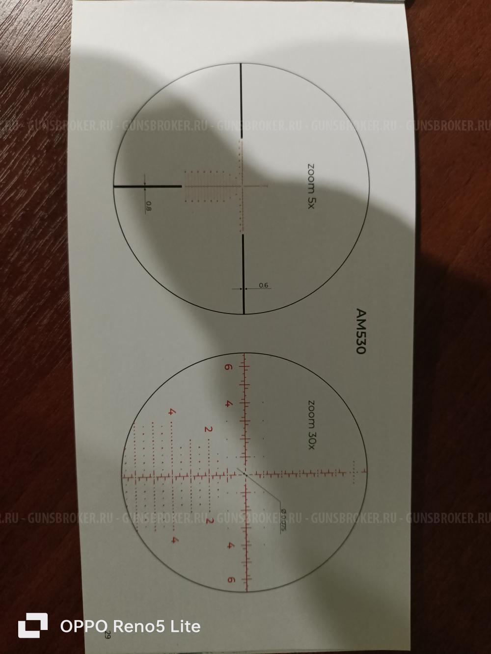 Дневной прицел ARTELV LRS 5-30*56 FFP сетка AM530