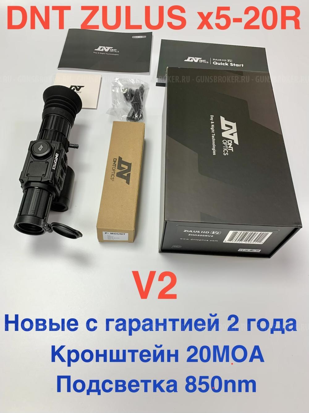 DNT ARKEN ZULUS V2 HD 5-20x Global