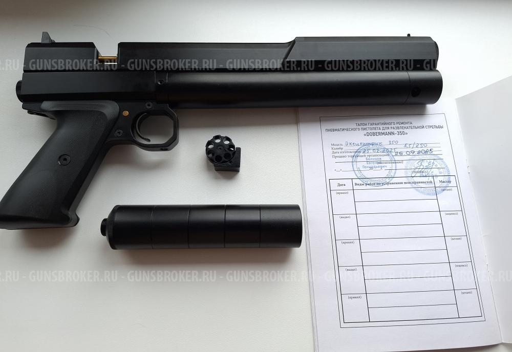 Доберман 350, 5.5 стандарт. НОВЫЙ. 3 Дж.