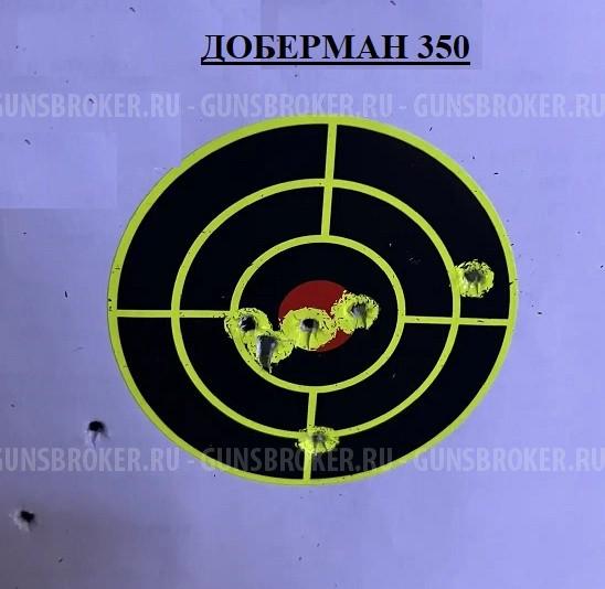 Доберман 350 вивер 4,5 мм