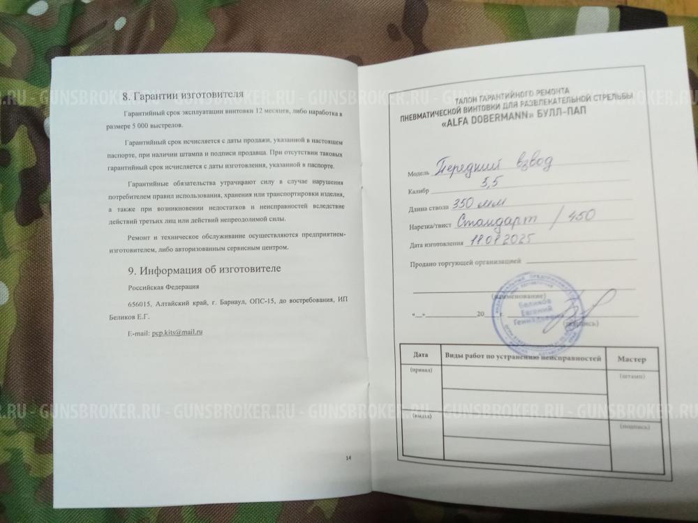 Доберман 5,5 стандарт